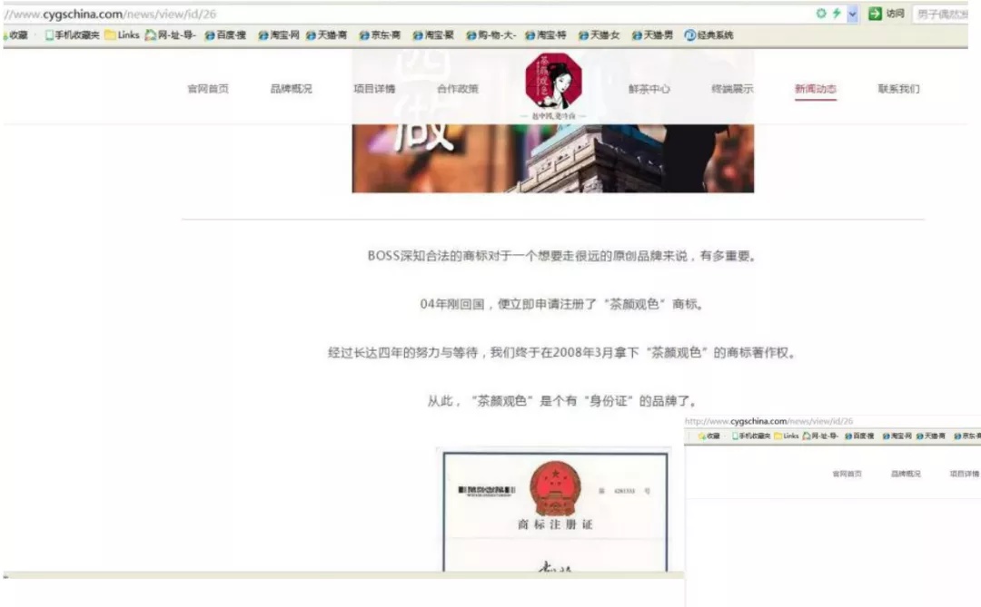 “茶颜悦色”起诉“茶颜观色” 不正当竞争侵权，一审获赔170万休闲区蓝鸢梦想 - Www.slyday.coM