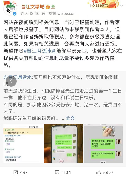 晋江作家排行榜_晋江作家积分榜,她们4个,成了难以逾越的高山!(2)