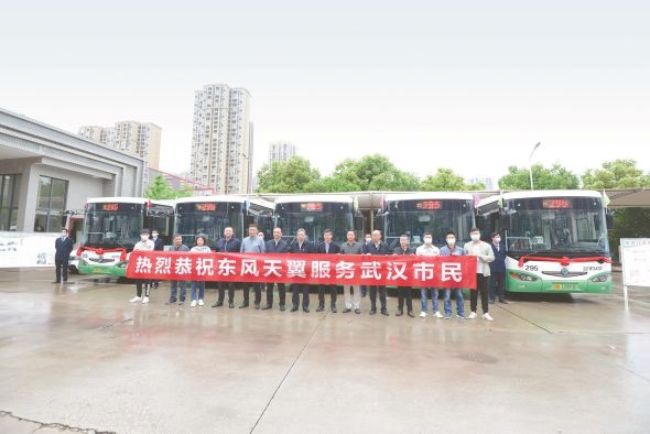 290辆东风天翼纯电动公交车在武汉上线运营