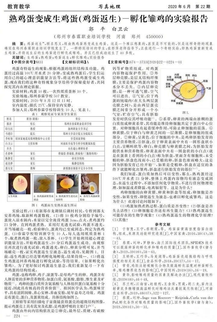 “熟蛋返生孵小鸡”：反科学背后是“狠收割” | 沸腾