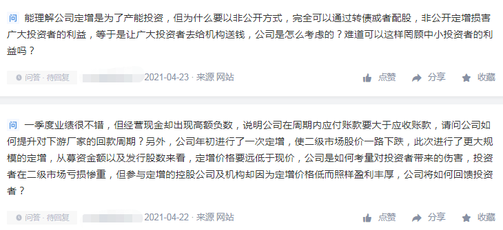 图片来源：深交所互动易平台