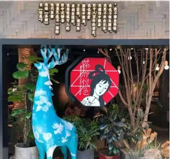 “茶颜悦色”起诉“茶颜观色” 不正当竞争侵权，一审获赔170万休闲区蓝鸢梦想 - Www.slyday.coM