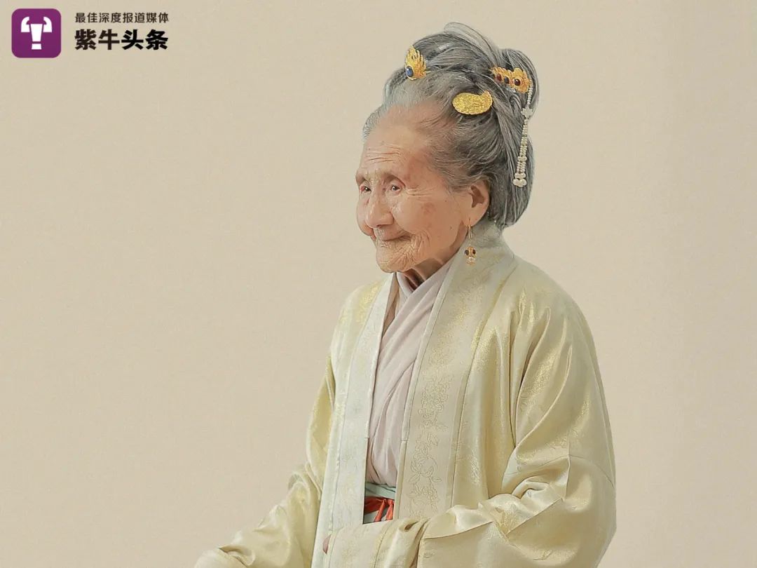 紫牛头条小伙花数万元为94岁曾祖母拍汉服照老人结婚都没穿这么漂亮