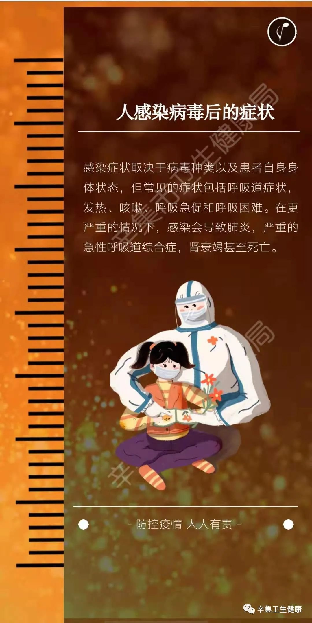 新冠防疫科普知识|新冠肺炎_新浪新闻