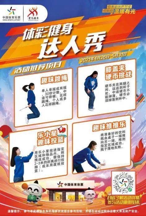 运动都满足不了你的话趣味推推乐等挑战都在等着你乐小星趣味投篮膝盖
