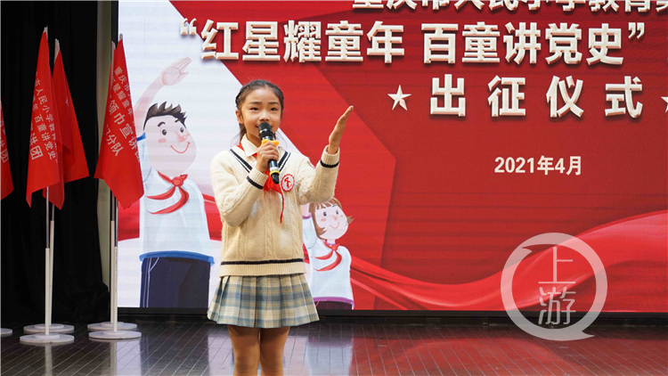 人民小学红领巾宣讲团出征