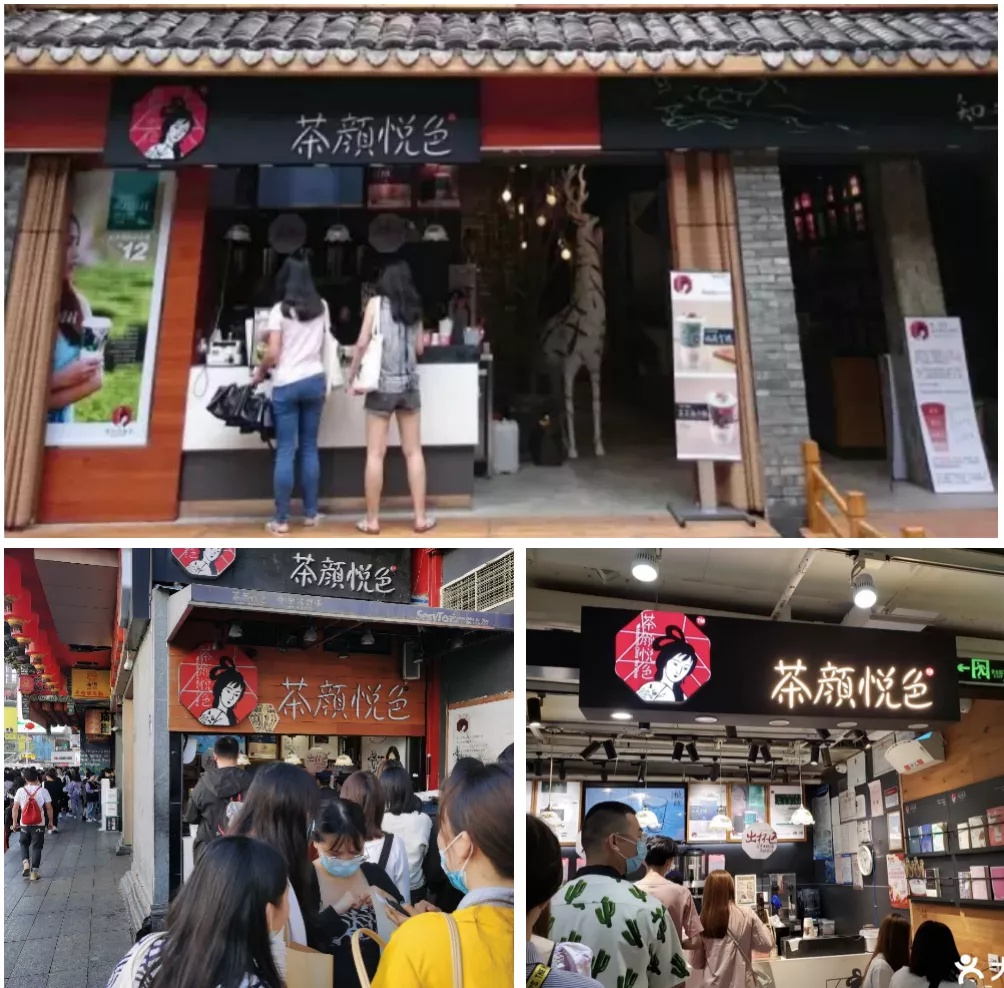 “茶颜悦色”起诉“茶颜观色” 不正当竞争侵权，一审获赔170万休闲区蓝鸢梦想 - Www.slyday.coM