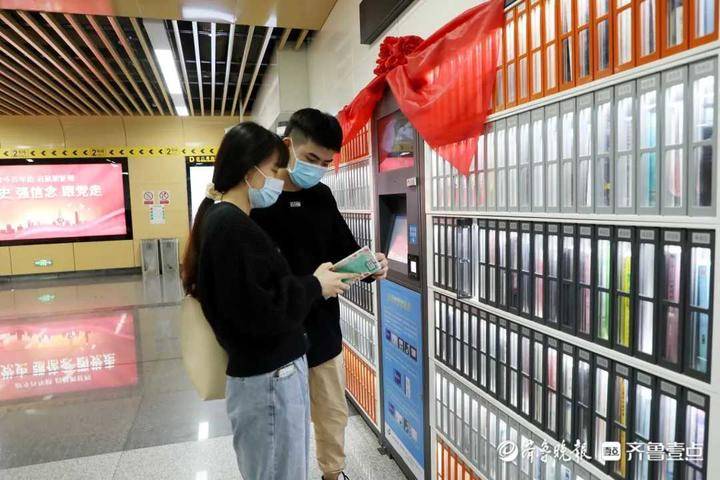 济南首个地铁自助图书馆来了,24小时借阅还能预约取书|济南市|济南