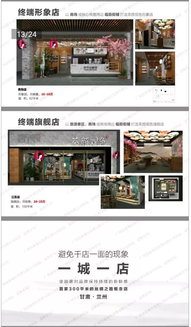 “茶颜悦色”起诉“茶颜观色” 不正当竞争侵权，一审获赔170万休闲区蓝鸢梦想 - Www.slyday.coM