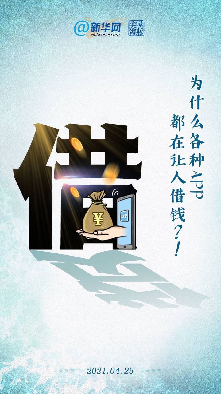 app|借贷_新浪新闻