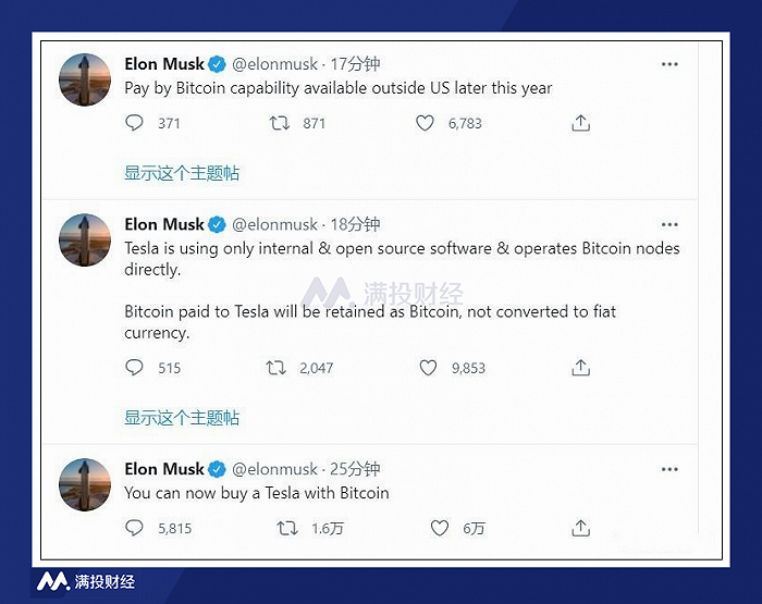 （图片来源：满投财经、推特）