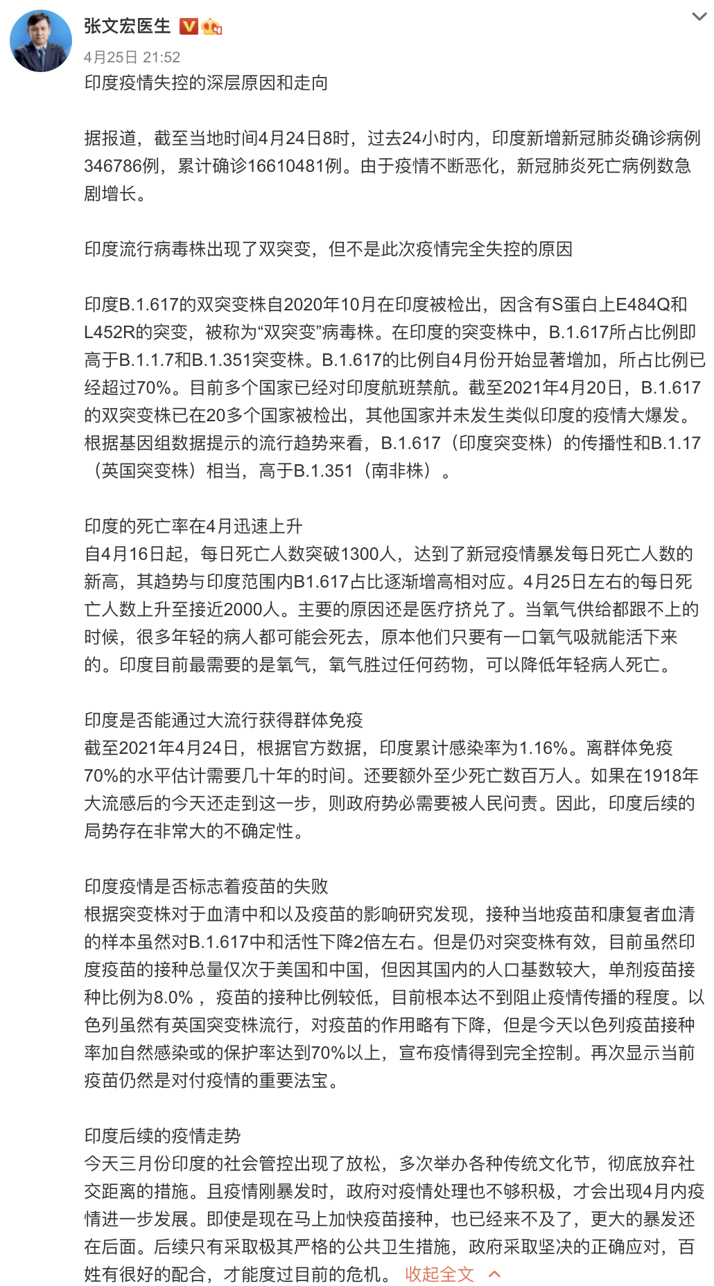 “我从来没见过这么多尸体”！疫情全面失控之下，印度政府竟要求这么做！张文宏做出预判，对A股有什么影响？休闲区蓝鸢梦想 - Www.slyday.coM