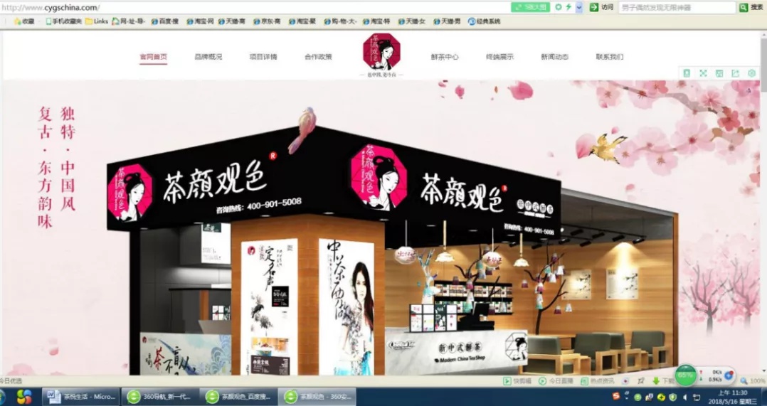 “茶颜悦色”起诉“茶颜观色” 不正当竞争侵权，一审获赔170万休闲区蓝鸢梦想 - Www.slyday.coM