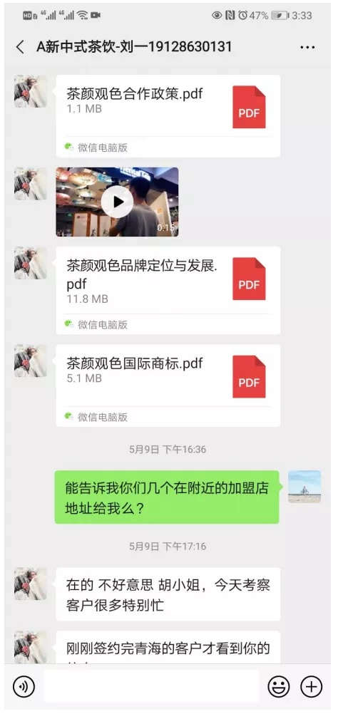 “茶颜悦色”起诉“茶颜观色” 不正当竞争侵权，一审获赔170万休闲区蓝鸢梦想 - Www.slyday.coM