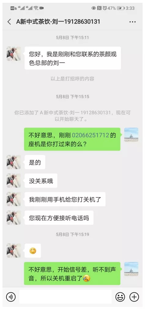 “茶颜悦色”起诉“茶颜观色” 不正当竞争侵权，一审获赔170万休闲区蓝鸢梦想 - Www.slyday.coM