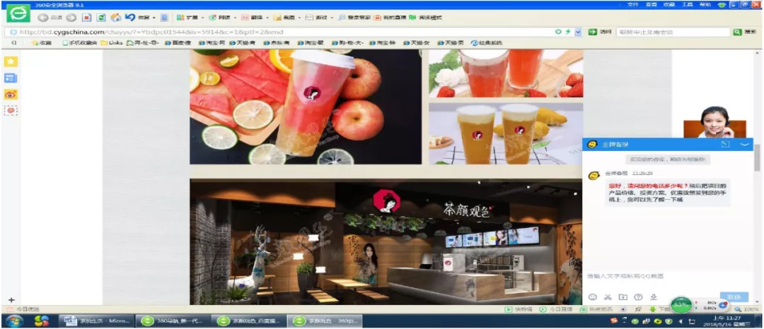 “茶颜悦色”起诉“茶颜观色” 不正当竞争侵权，一审获赔170万休闲区蓝鸢梦想 - Www.slyday.coM