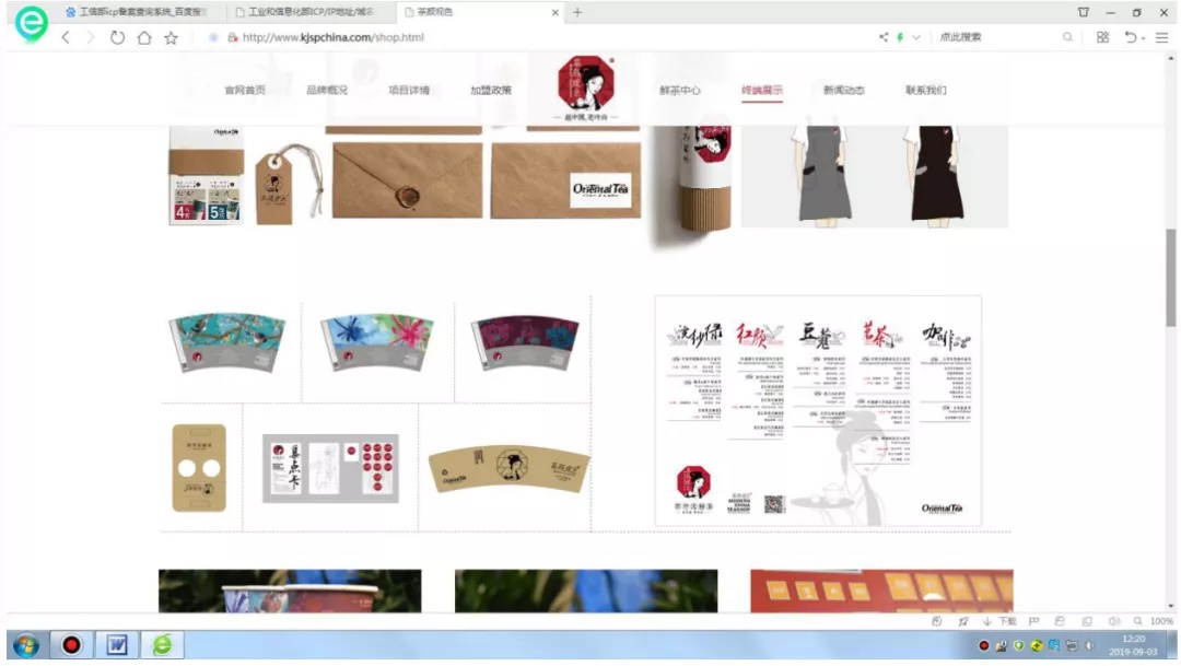 “茶颜悦色”起诉“茶颜观色” 不正当竞争侵权，一审获赔170万休闲区蓝鸢梦想 - Www.slyday.coM