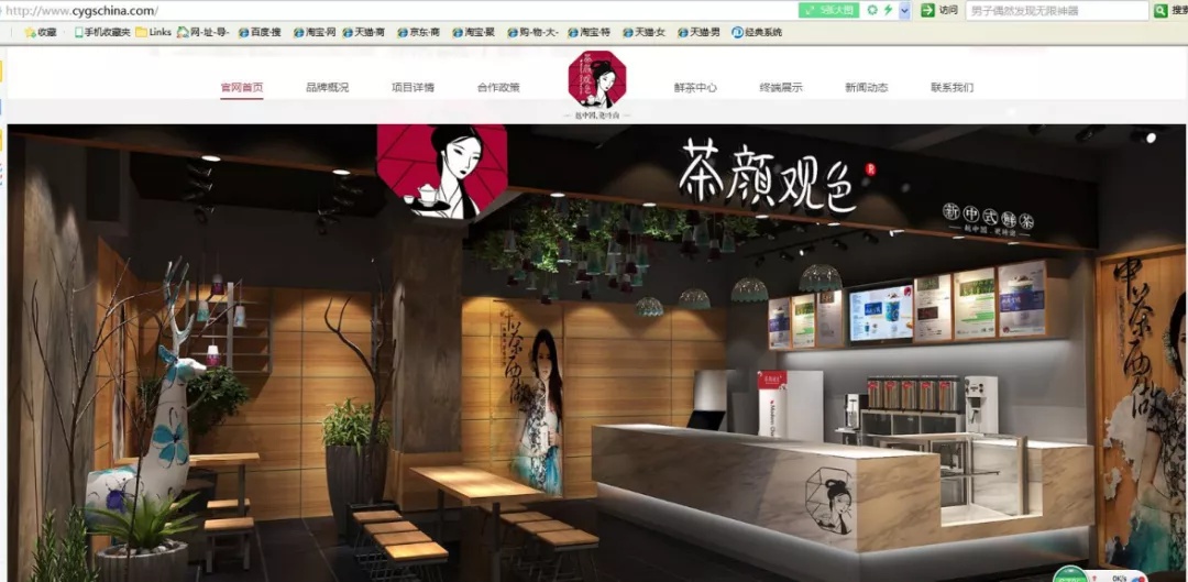 “茶颜悦色”起诉“茶颜观色” 不正当竞争侵权，一审获赔170万休闲区蓝鸢梦想 - Www.slyday.coM