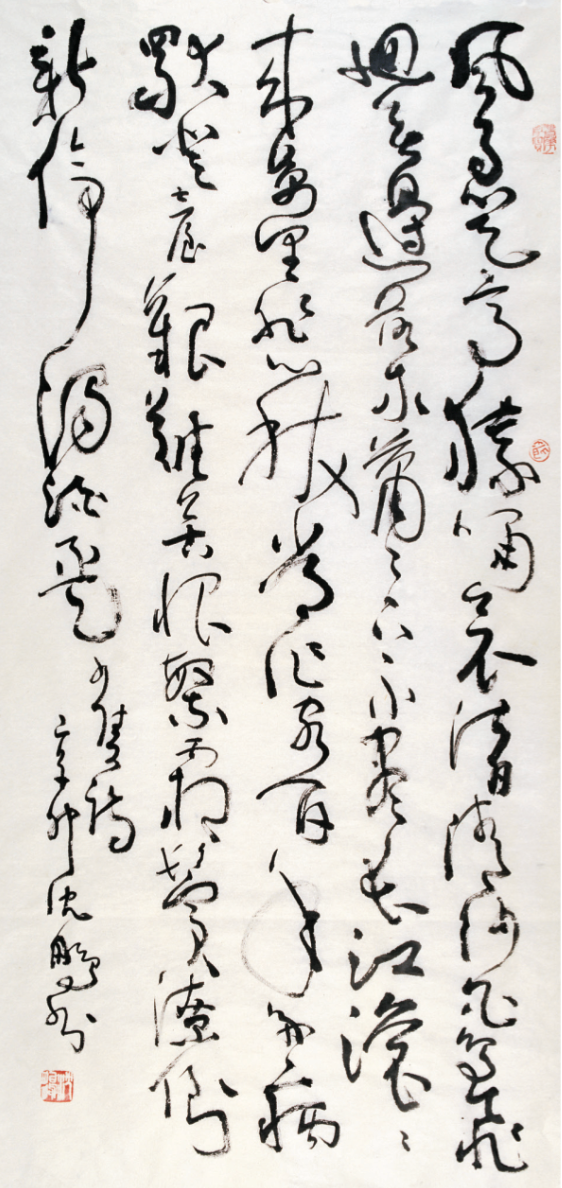 书法泰斗沈鹏教你如何写书法