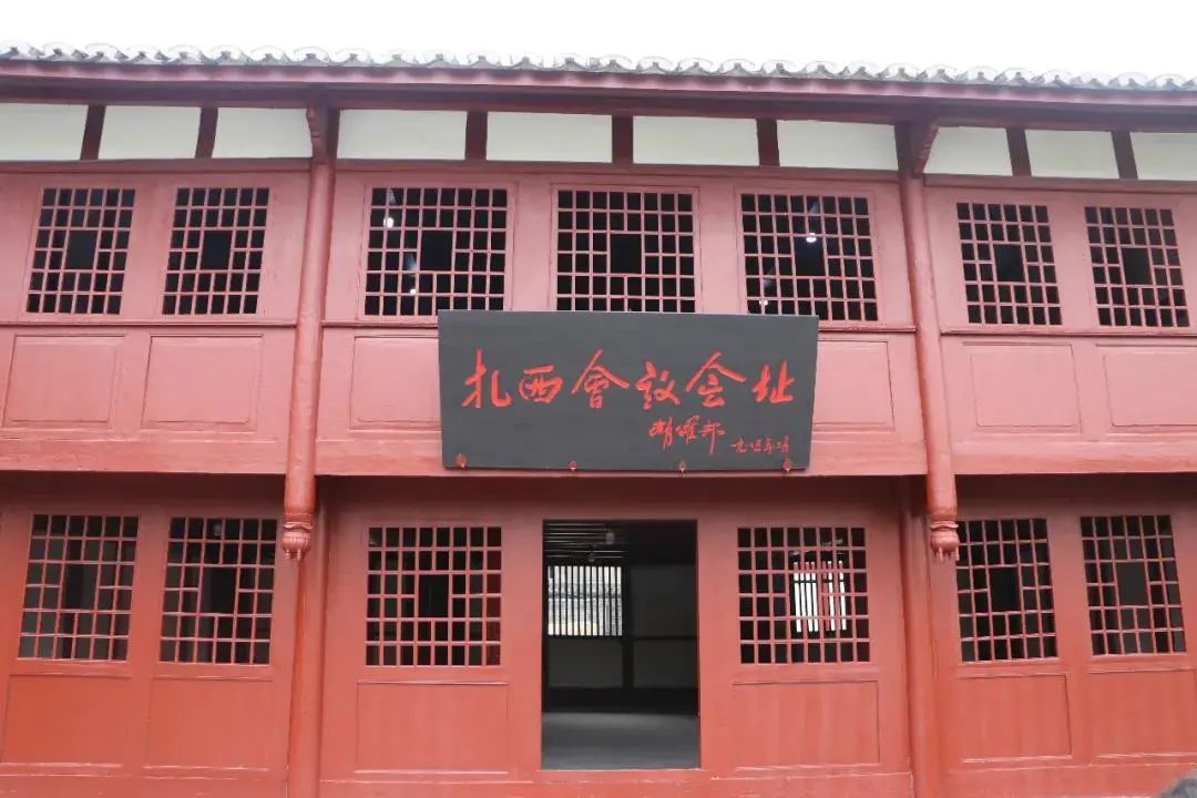 红色云南小云说扎西会议推动中国革命走向胜利新阶段