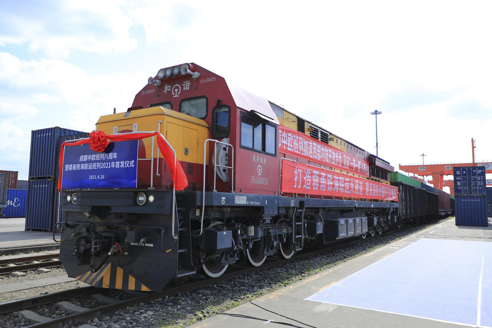 串联天府和大港蓉甬海铁联运出口班列正式开通