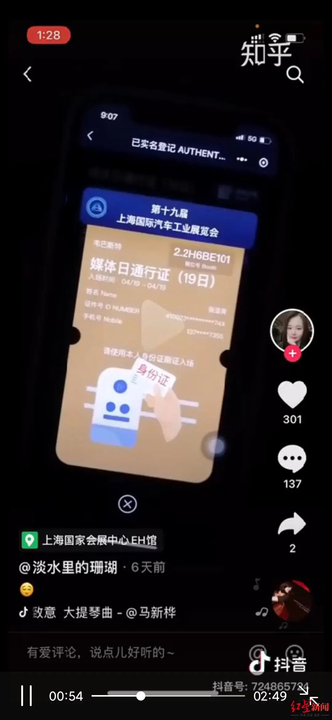 特斯拉维权车主用伟巴斯特证件进场？回应来了休闲区蓝鸢梦想 - Www.slyday.coM