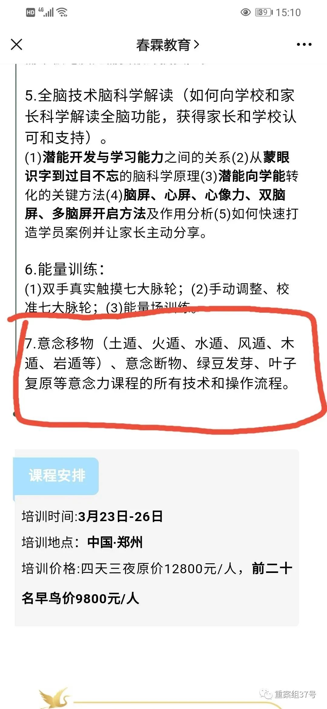 用熟鸡蛋孵出小鸡?刚刚官方出手，相关杂志被查！论文第二作者称后悔参与！背后的培训学校竟还教“土遁”...休闲区蓝鸢梦想 - Www.slyday.coM