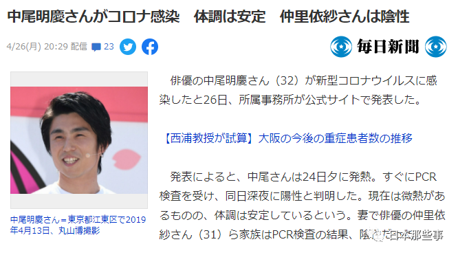 东京再次进入紧急事态多名艺人感染新冠病毒 中尾明庆 仲里依纱 新冠肺炎 新浪娱乐 新浪网 东京再次进入紧急事态多名艺人感染新冠病毒 中尾明庆 仲里依纱 新冠肺炎 新浪娱乐 新浪网