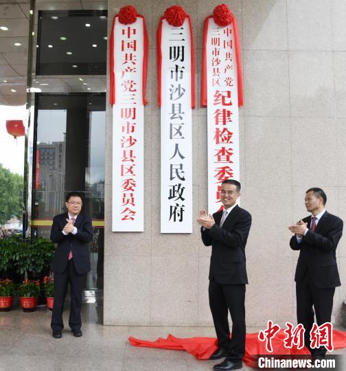 图为三明市人民政府市长余红胜(右)向沙县区人民政府区长陈晓翔授"