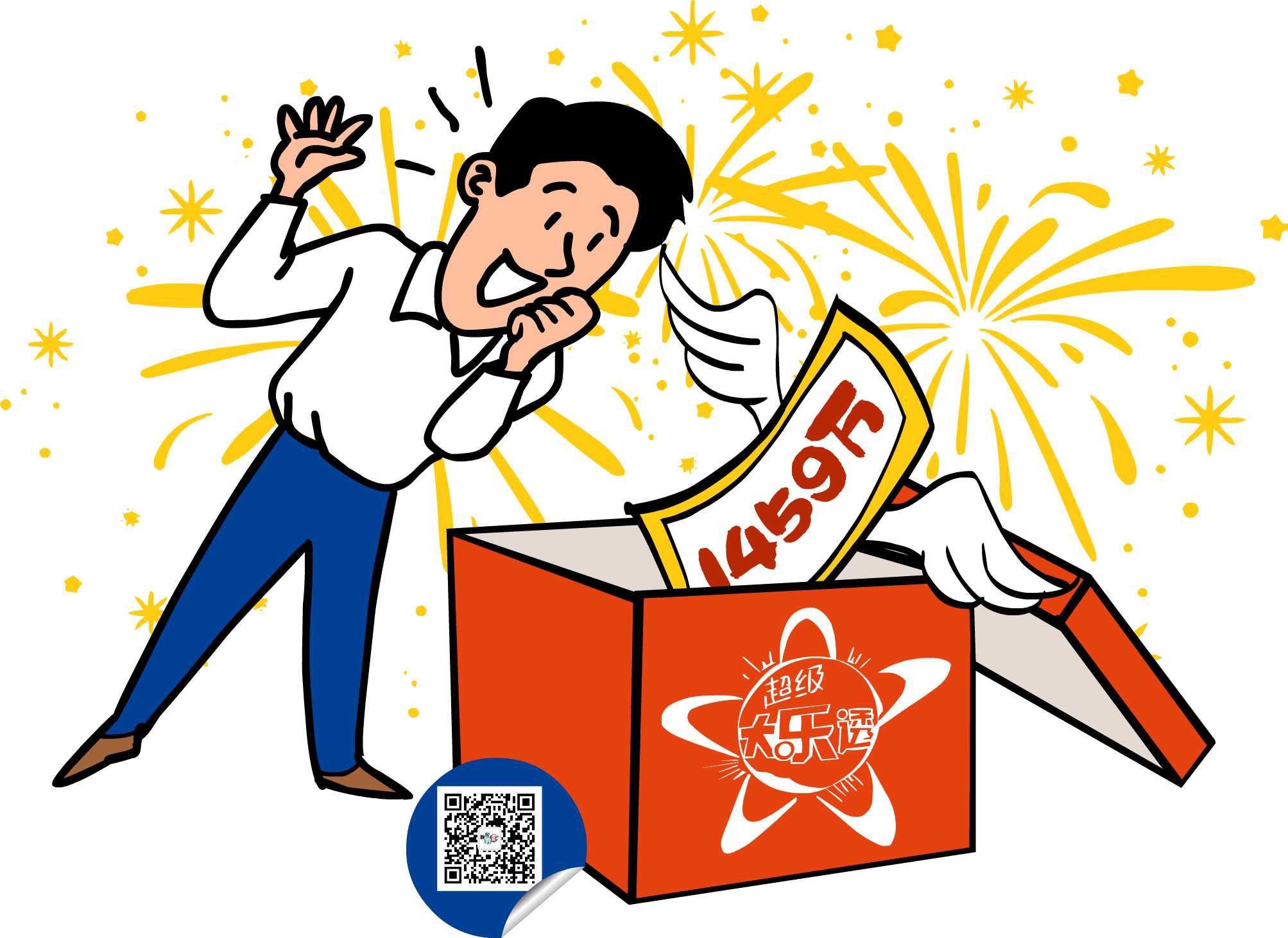 东莞购彩者火速领取1459万大奖