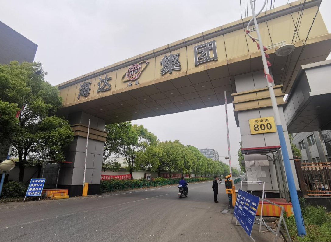 本报记者方超/摄影记者近日在位于江阴市华士镇环南路800号的海达集团
