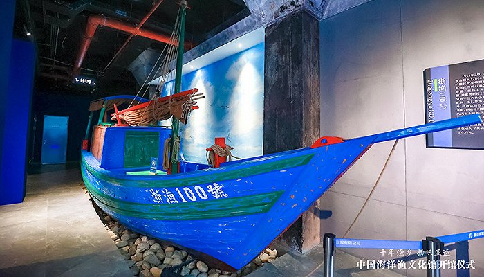 图片来源：中国海洋渔文化馆