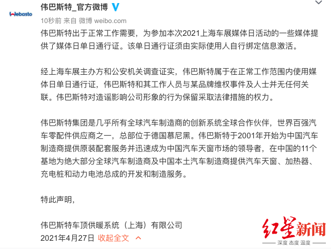 特斯拉维权车主用伟巴斯特证件进场？回应来了休闲区蓝鸢梦想 - Www.slyday.coM