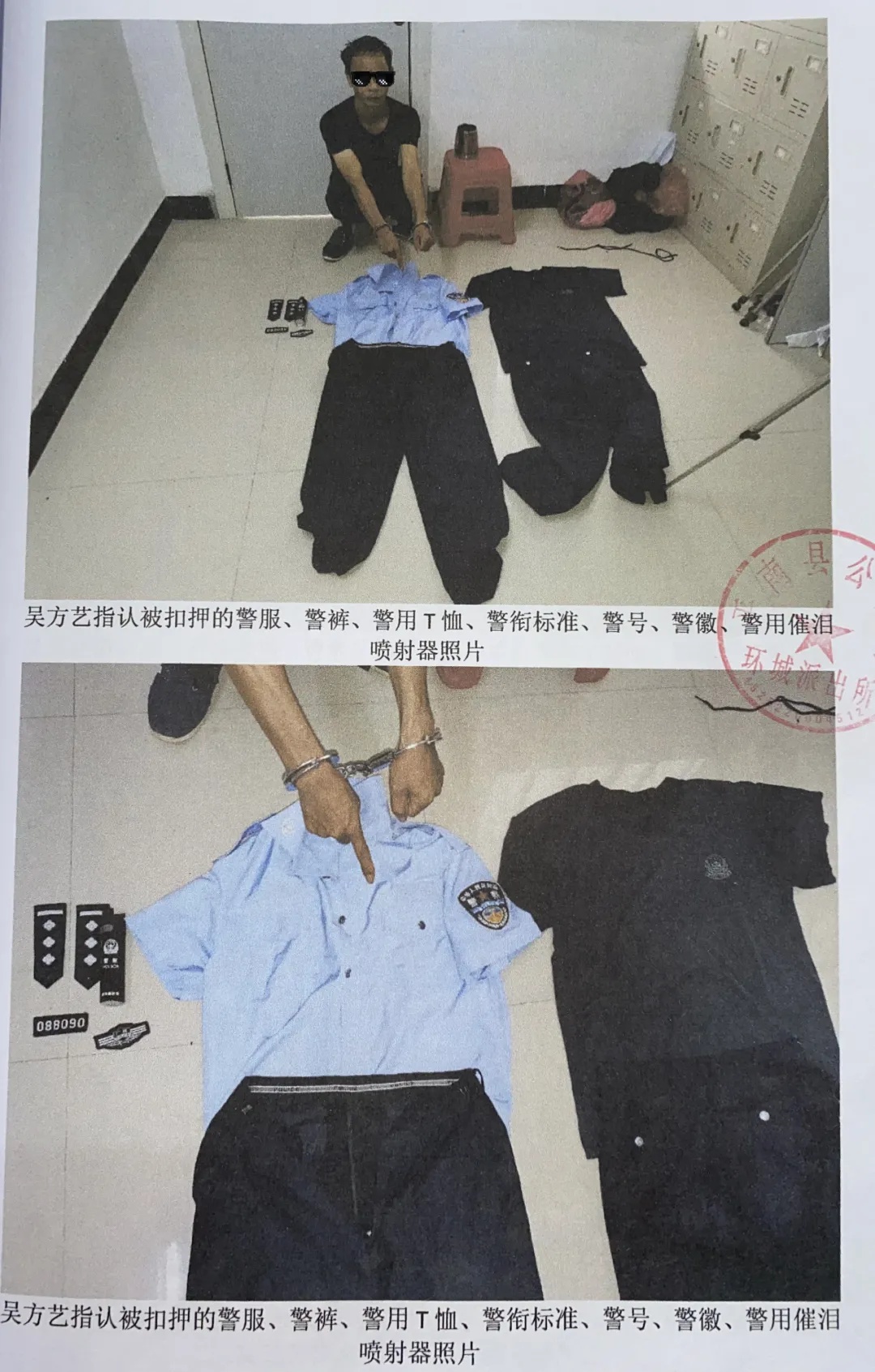 把“办公室”开在派出所对面，49岁老农冒充“中央督察组人员”，获刑4年10个月休闲区蓝鸢梦想 - Www.slyday.coM