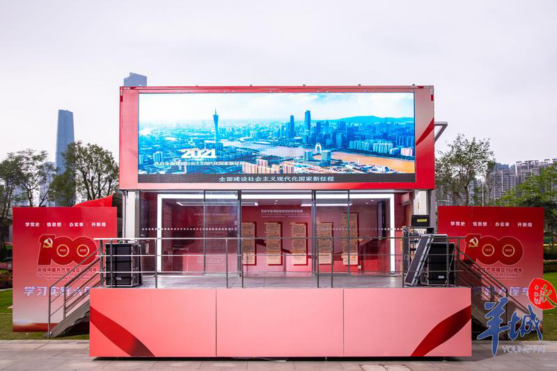 打造"红色移动课堂",广州学习实践大篷车上路