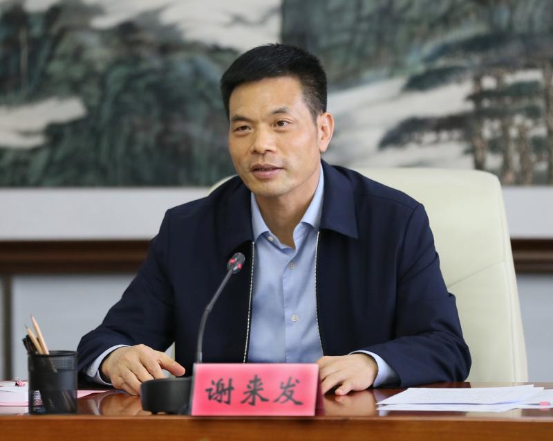 进一步严肃换届纪律努力营造风清气正的换届环境谢来发出席严肃换届