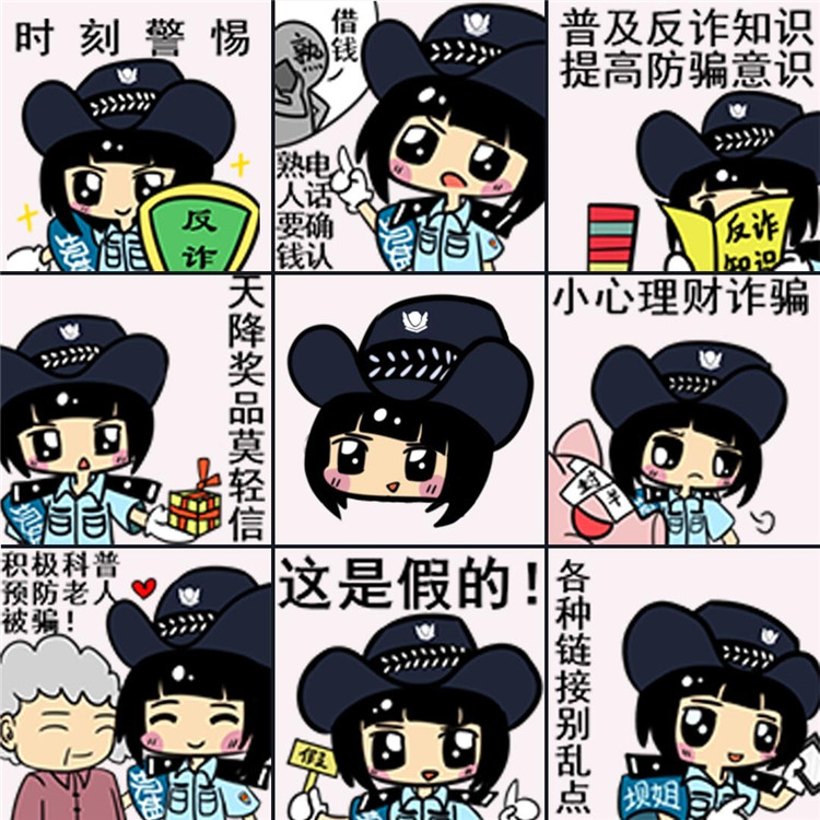""各种链接别乱点""擦亮双眼,提高警惕"……为了让反诈宣传更加深入