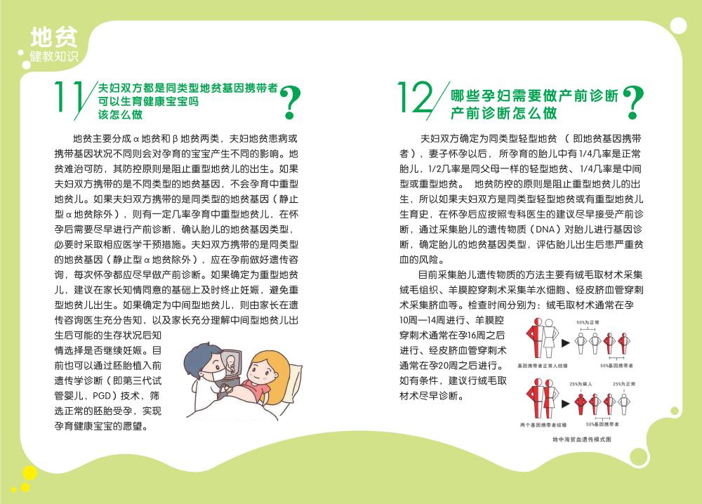 国家卫生健康委办公厅关于开展2021年世界地贫日主题宣传活动的通知