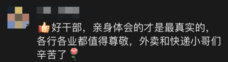 北京一副处长体验送外卖，12小时只挣了41元：太委屈！完整视频来了，更多细节休闲区蓝鸢梦想 - Www.slyday.coM