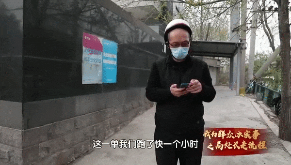 北京一副处长体验送外卖，12小时只挣了41元：太委屈！完整视频来了，更多细节休闲区蓝鸢梦想 - Www.slyday.coM