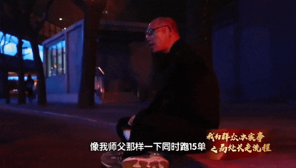 北京一副处长体验送外卖，12小时只挣了41元：太委屈！完整视频来了，更多细节休闲区蓝鸢梦想 - Www.slyday.coM