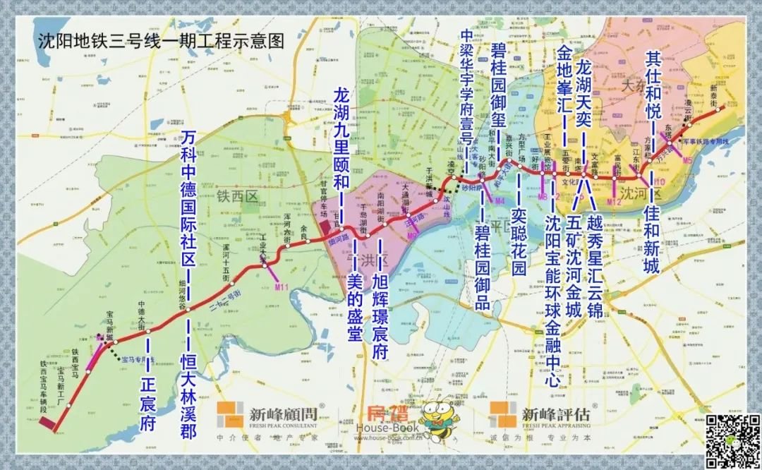 沈阳地铁3号线高架外立面,你支持哪个设计方案?|沈阳|沈阳市_新浪新闻