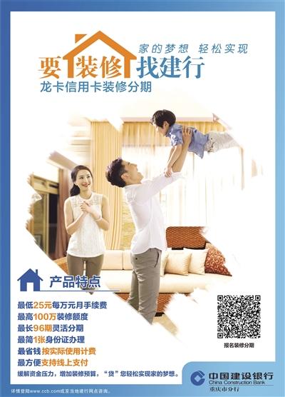 建行家装季:分期额度最高100万元 满额减免来了|家装|装修_新浪新闻