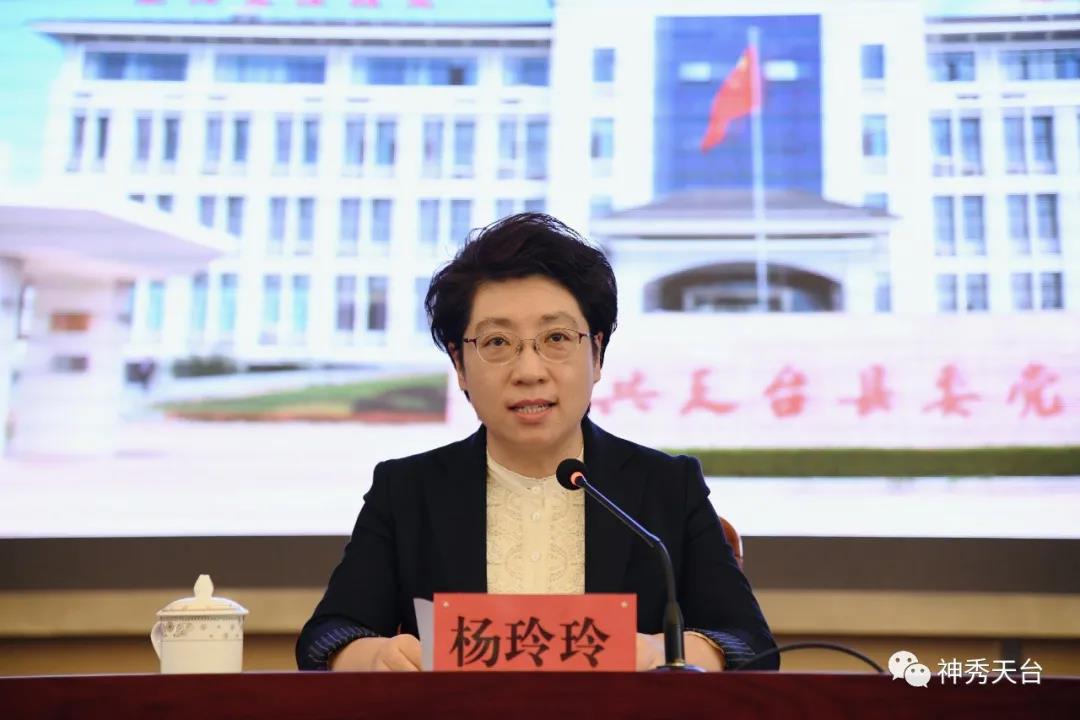 2021天台县干部教育培训春季班开班67杨玲玲作专题辅导报告