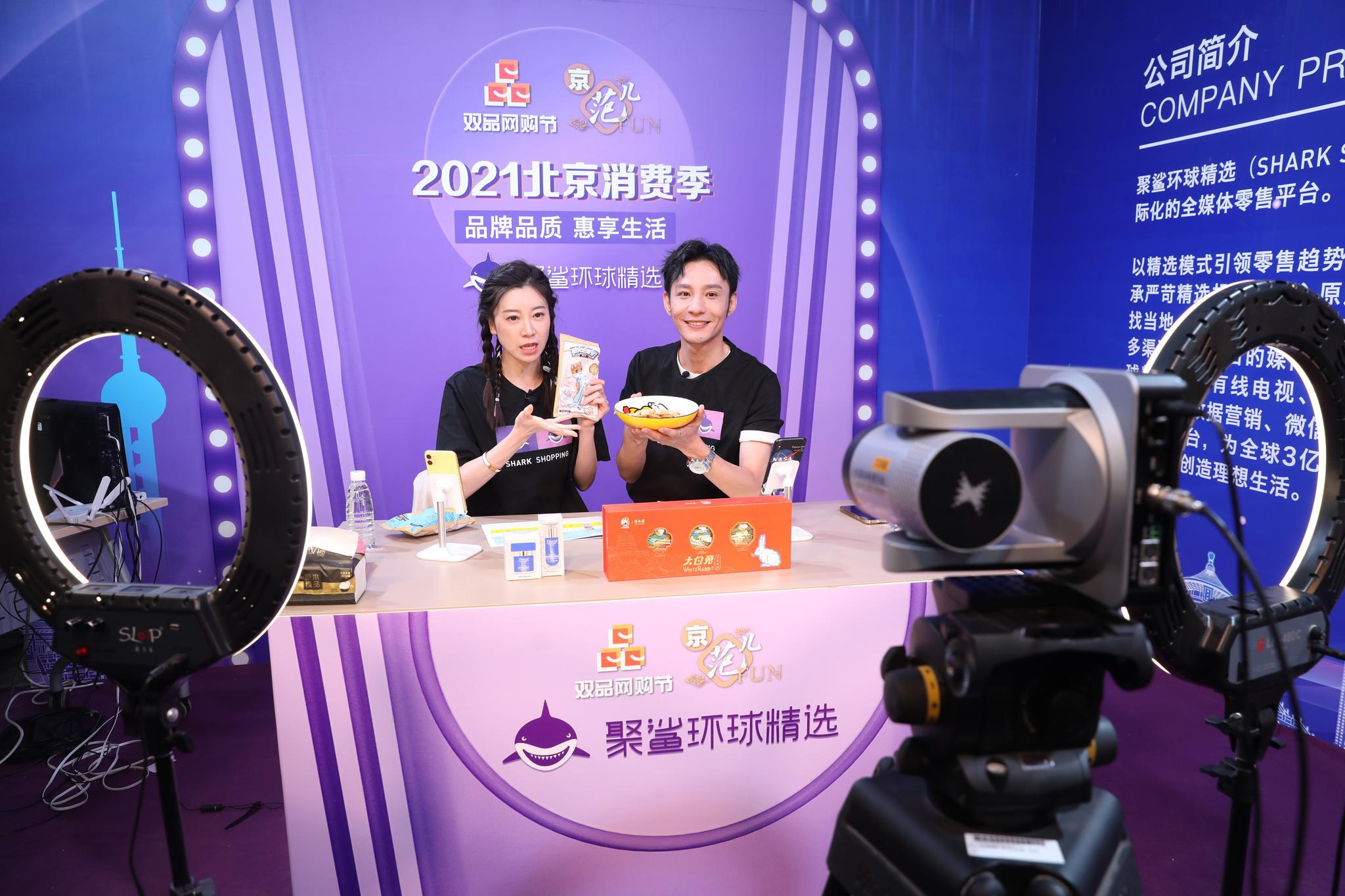 2021北京消费季启动,全市多个商圈特色活动同步上演