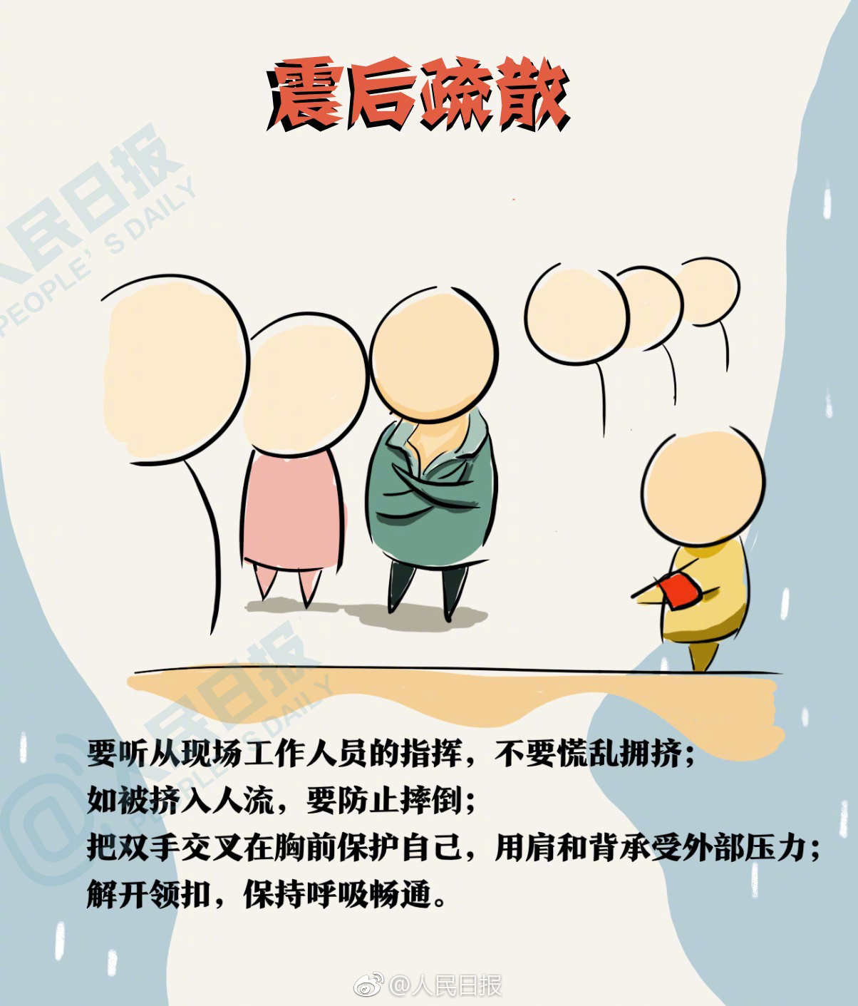 印度发生6.2级地震 我国西藏林芝震感强烈休闲区蓝鸢梦想 - Www.slyday.coM