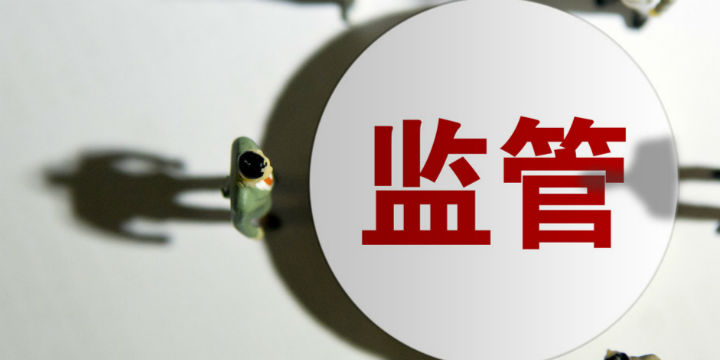 银保监会重拳整治银行保险机构股权问题两年清退违法违规股东超2600个