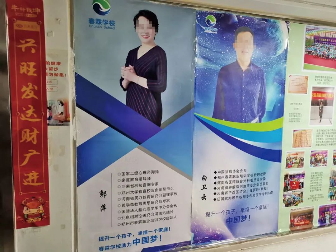 4月26日,郑州春霖职业培训学校,"熟鸡蛋返生"论文两位作者郭平(郭萍