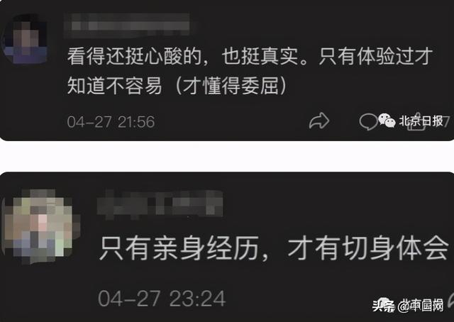 北京副处长体验送外卖累瘫街头，12小时挣了41元，感慨“太委屈”休闲区蓝鸢梦想 - Www.slyday.coM