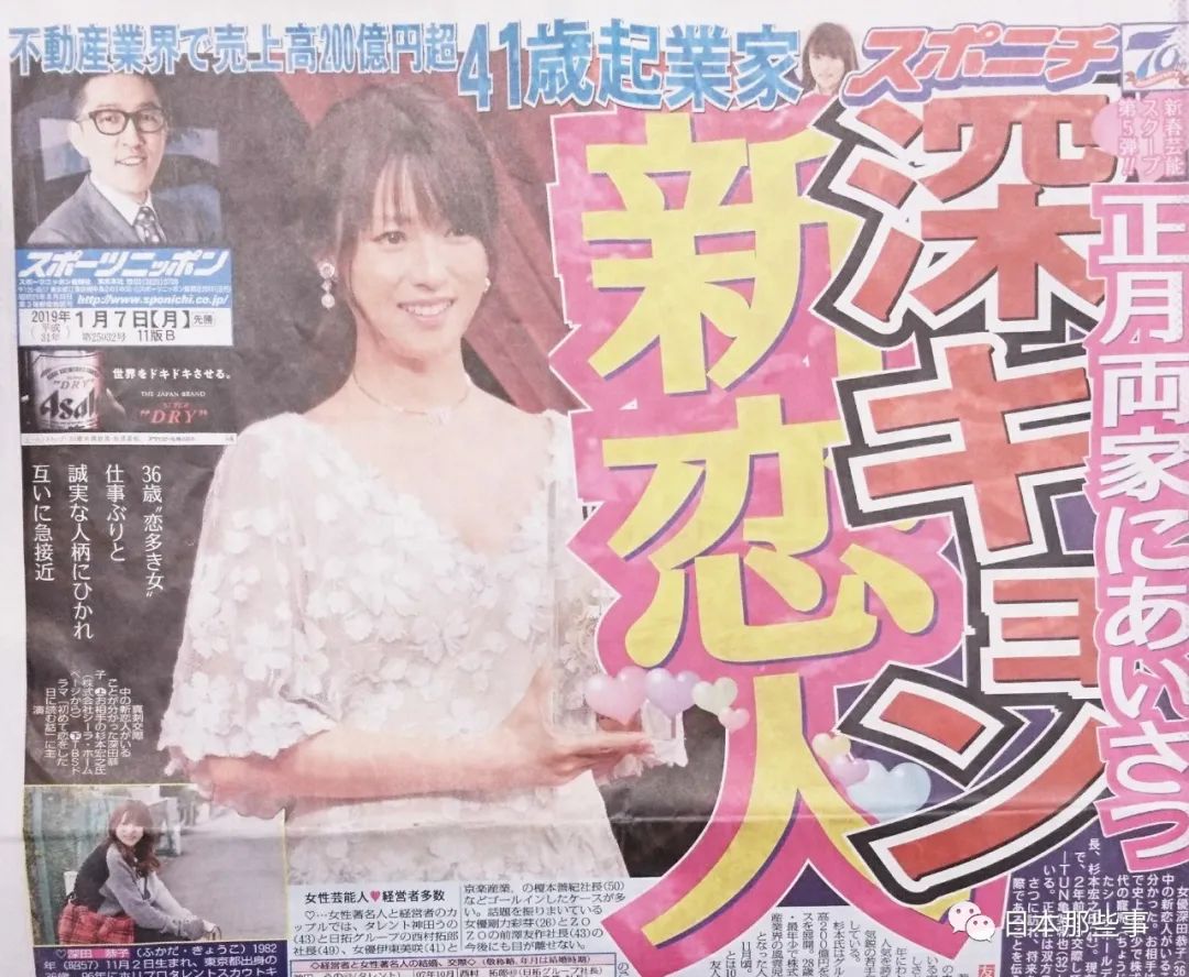 深田恭子暴瘦被怀疑因为与男友分手而大受打击 3 日本娱乐资讯 新闻吧 深田恭子暴瘦被怀疑因为与男友分手而大受打击 3 日本娱乐资讯 新闻吧